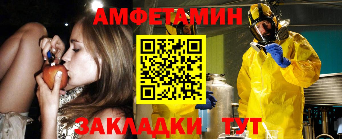 Амфетамин 98%  АМФ  Майкоп  Вход с VPN 
