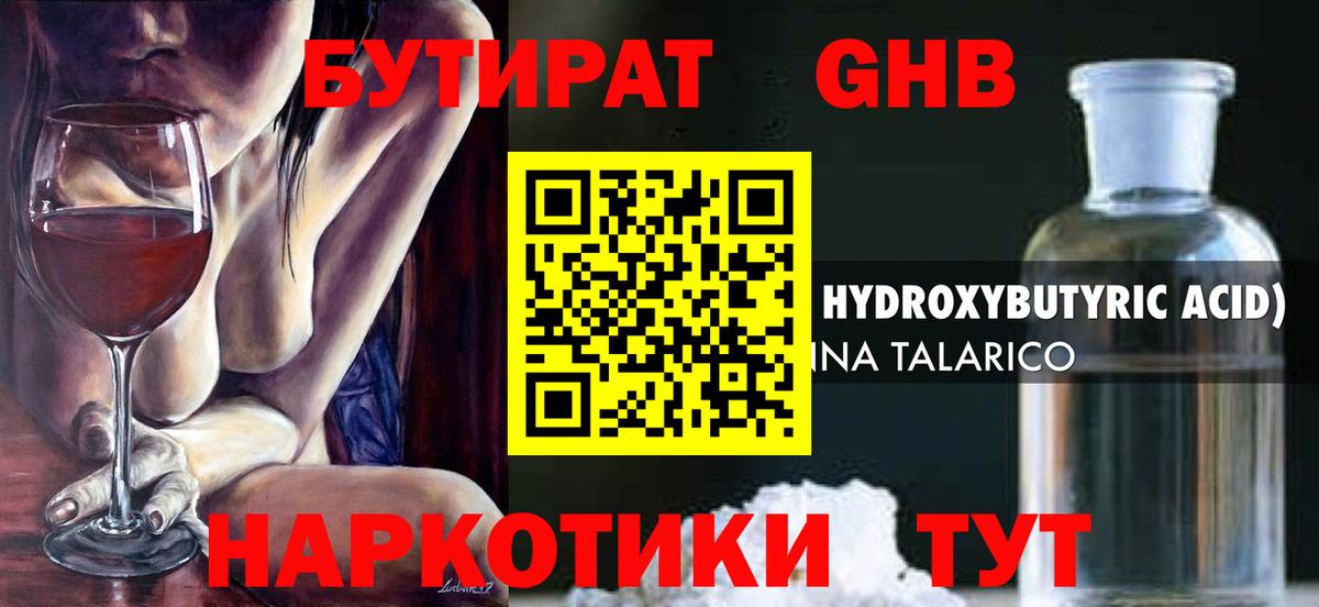 Бутират оксана Майкоп