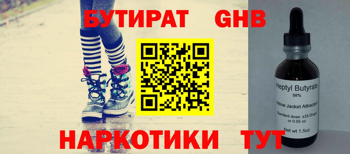 Майкоп  БУТИРАТ бутик  Вход с VPN 