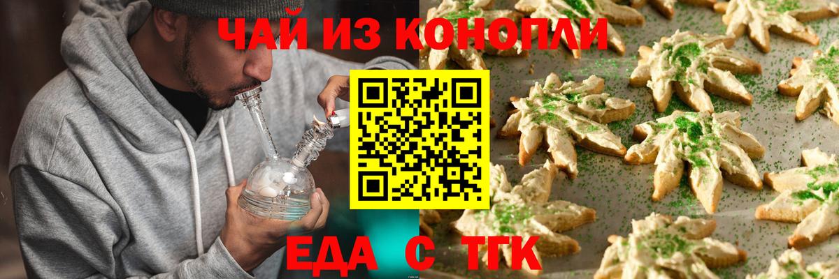 Майкоп  Печенье с ТГК марихуана  Вход с VPN 