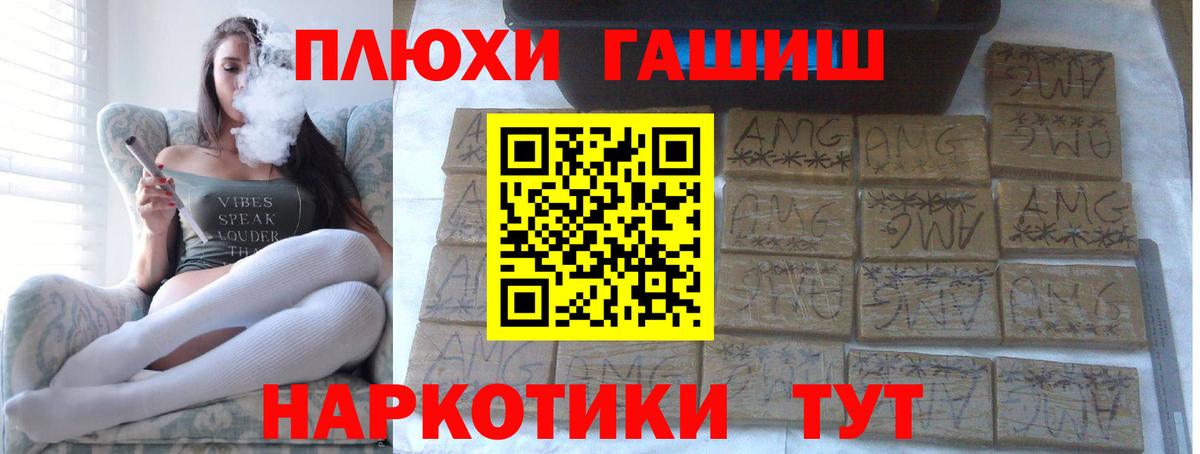 ГАШИШ  ГАШ индика сатива  Вход с VPN  Майкоп  ГАШ hashish 