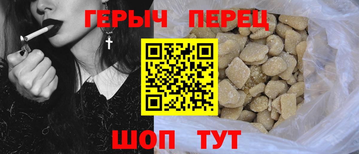 Героин хмурый Майкоп