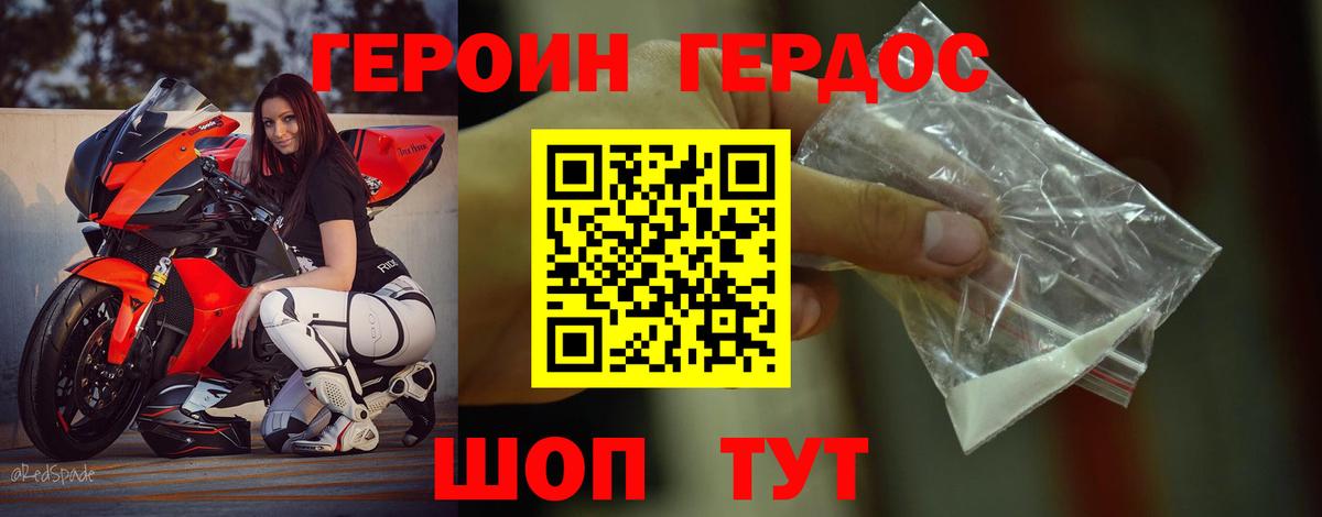 Героин афганец  Вход с VPN  Героин  Майкоп 