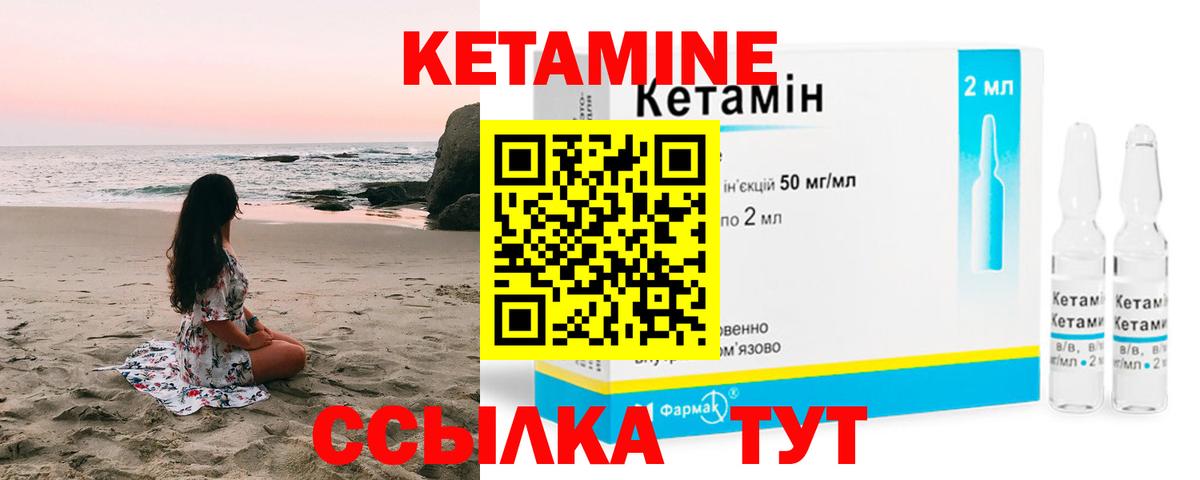 Кетамин VHQ  Вход с VPN  Майкоп 