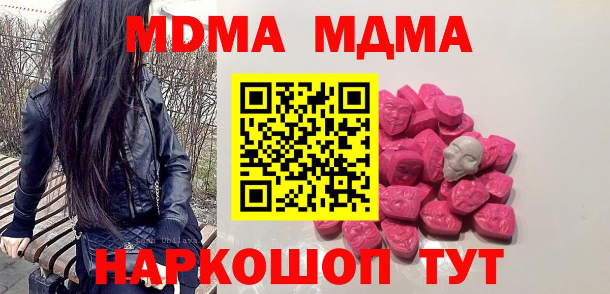 Майкоп  МДМА VHQ  МДМА  МДМА crystal  Вход с VPN 