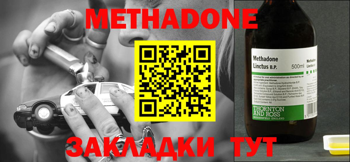 Майкоп  МЕТАДОН мёд  Вход с VPN  Метадон белоснежный 