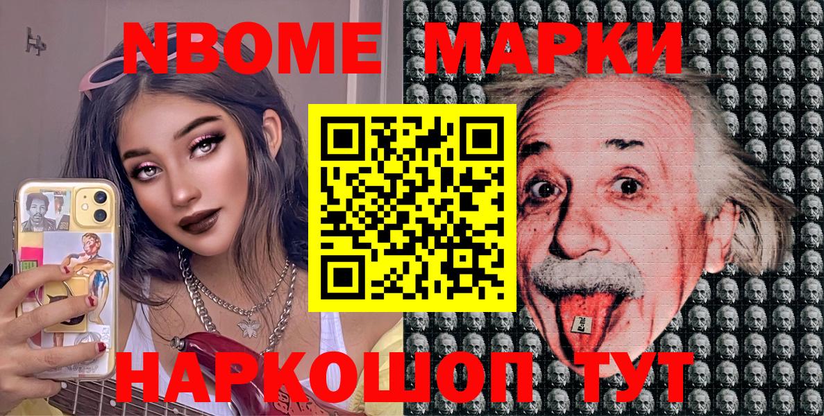 Наркотические марки  Вход с VPN  Майкоп  Марки NBOMe 1500мкг 