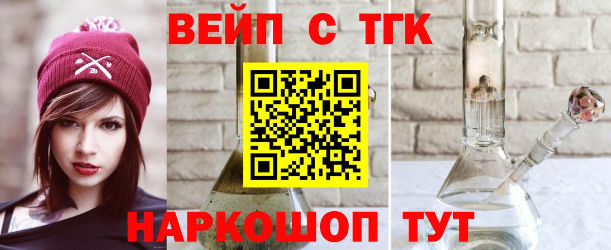 где продают   Вход с VPN  Майкоп  ТГК Wax 